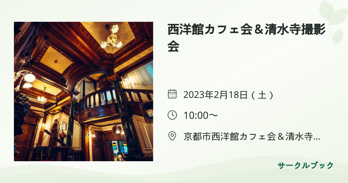 共有されるイベント画像のプレビュー