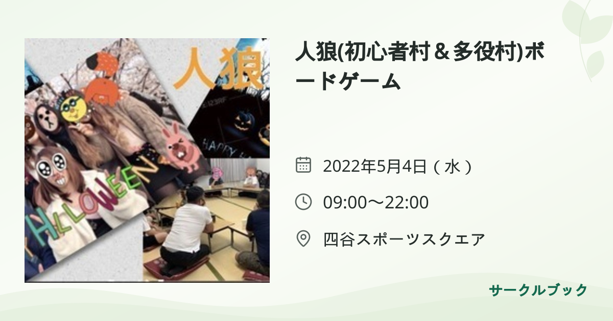 共有されるイベント画像のプレビュー
