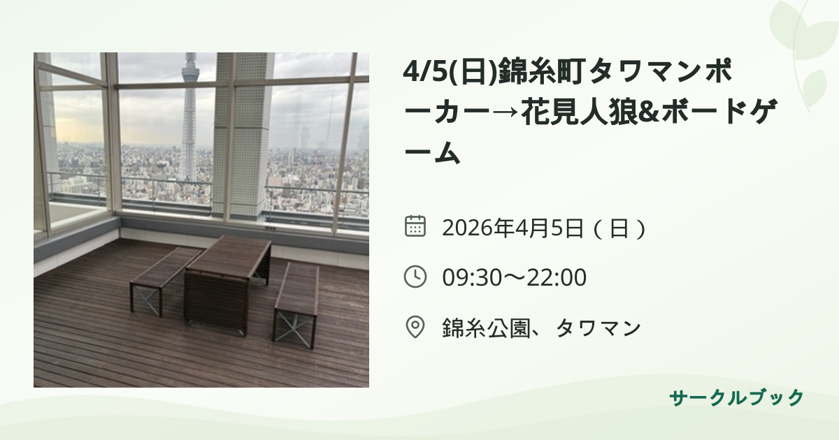 共有されるイベント画像のプレビュー
