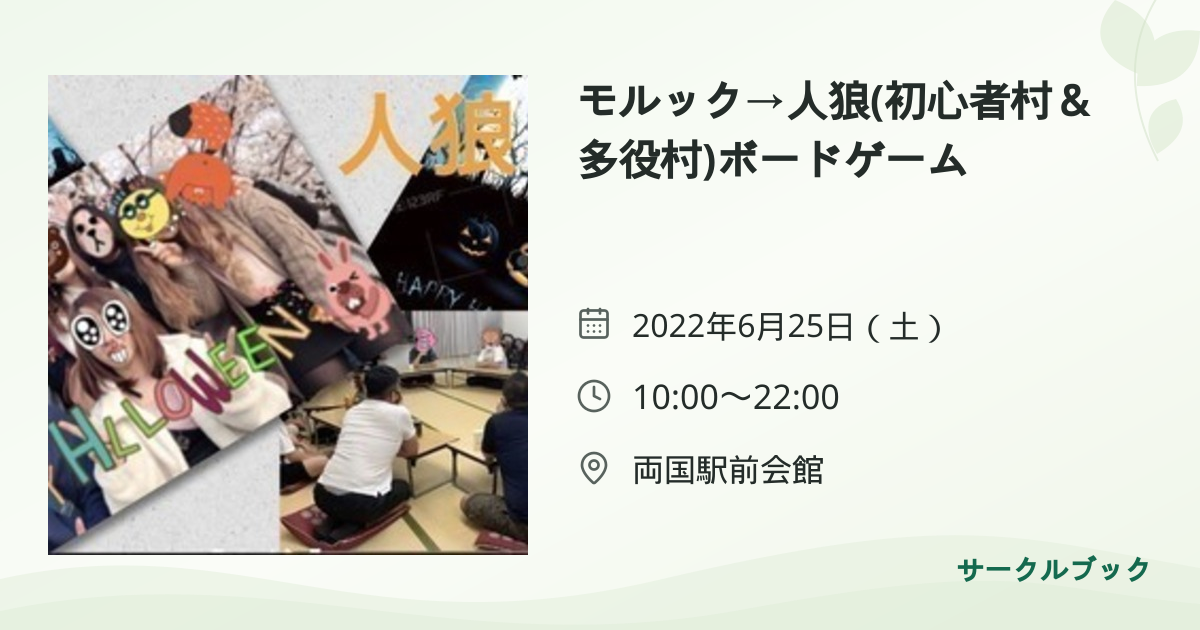 共有されるイベント画像のプレビュー