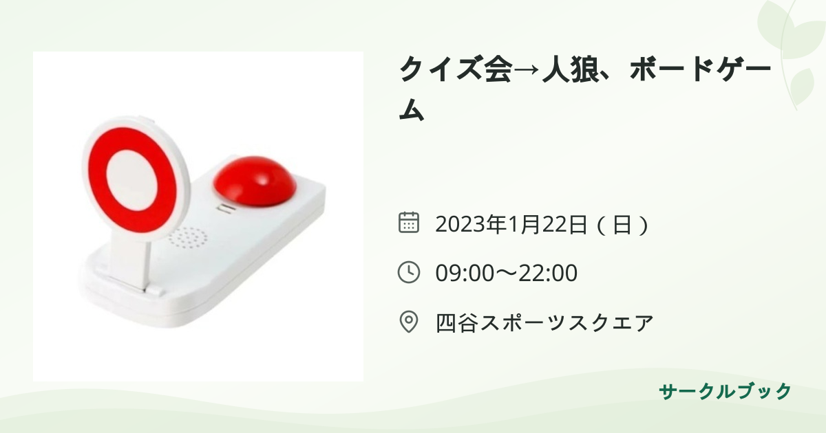 共有されるイベント画像のプレビュー