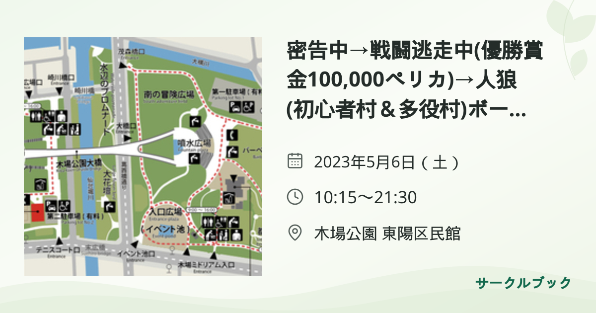 共有されるイベント画像のプレビュー