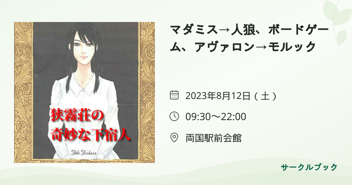 共有されるイベント画像のプレビュー