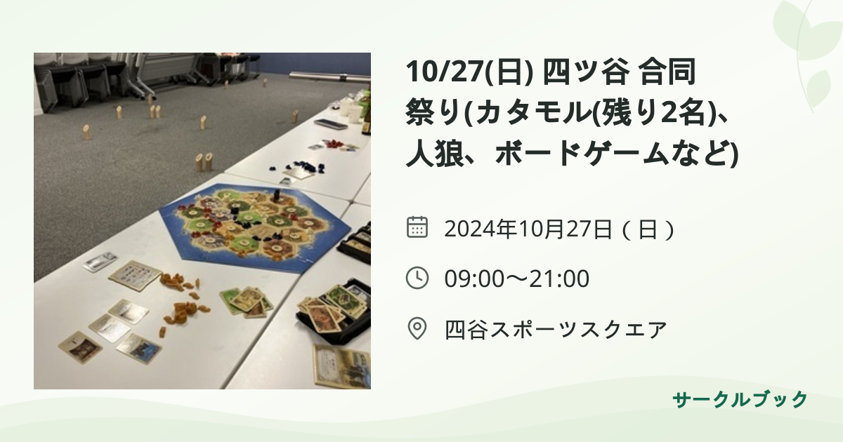 共有されるイベント画像のプレビュー