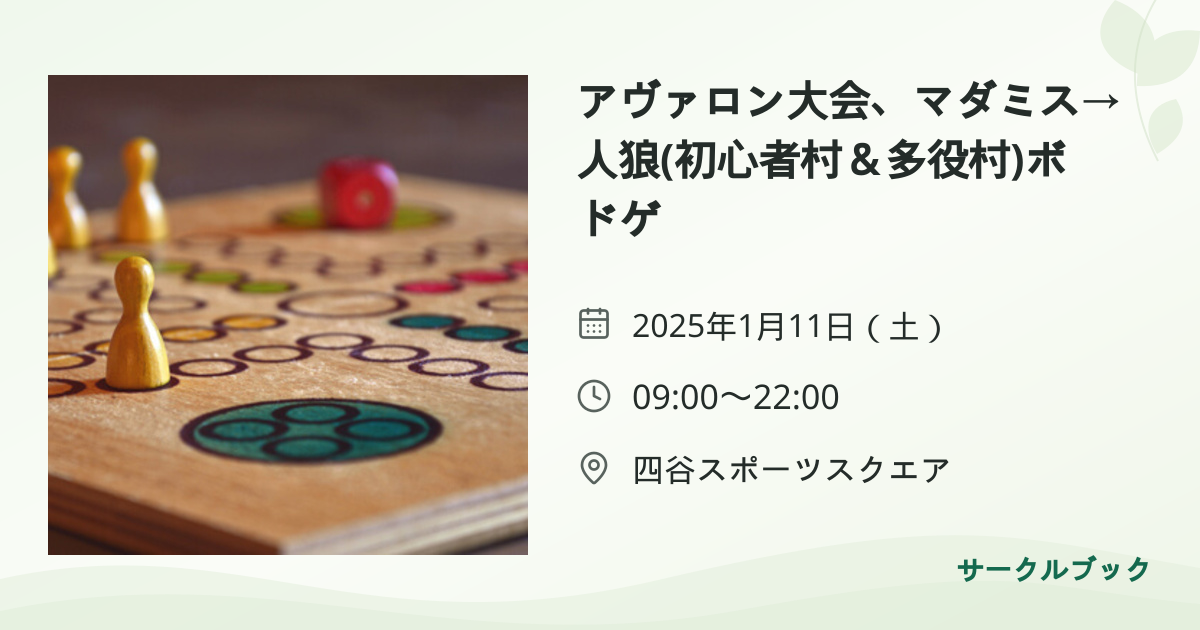 共有されるイベント画像のプレビュー