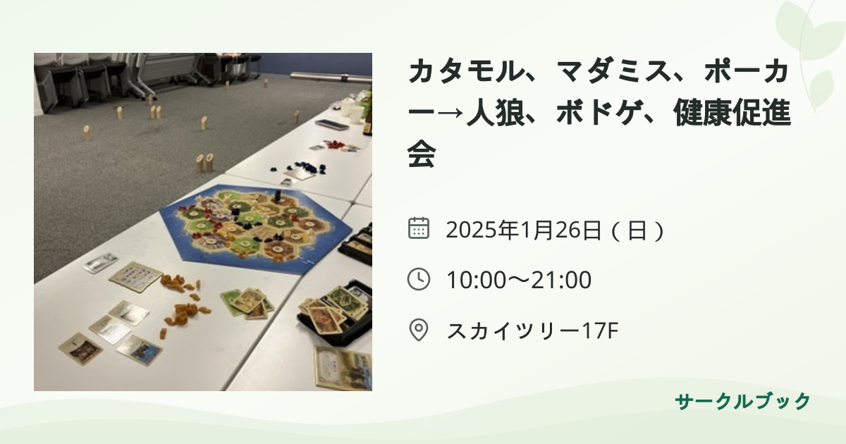共有されるイベント画像のプレビュー