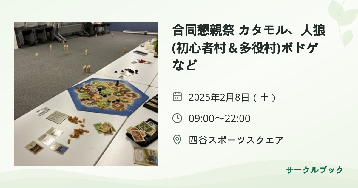 共有されるイベント画像のプレビュー