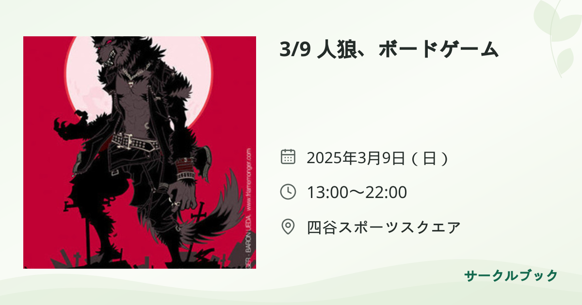 共有されるイベント画像のプレビュー
