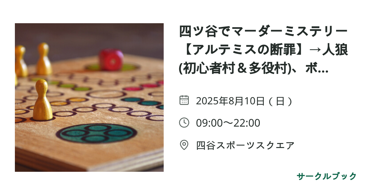 共有されるイベント画像のプレビュー