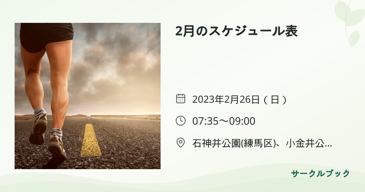 共有されるイベント画像のプレビュー