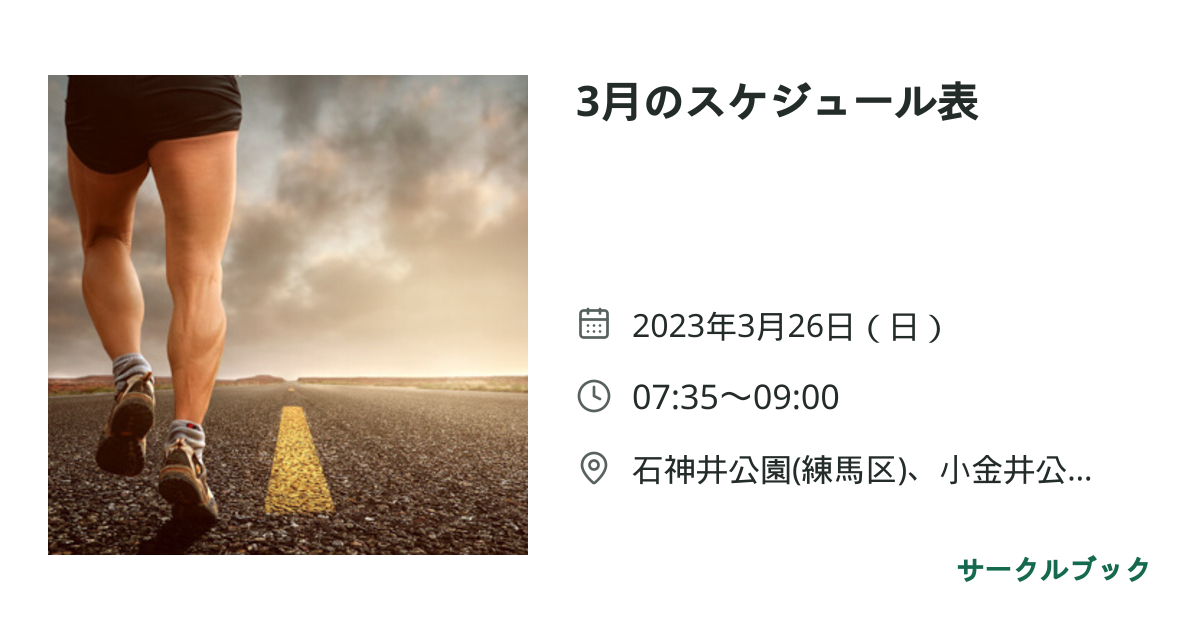 共有されるイベント画像のプレビュー