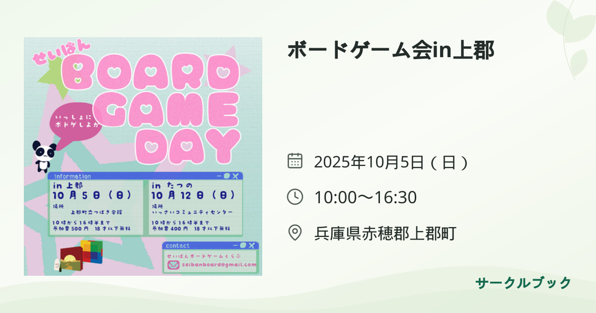 共有されるイベント画像のプレビュー
