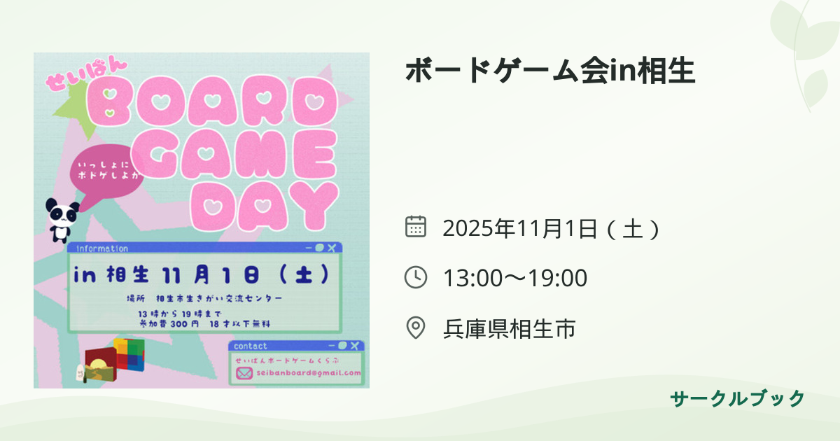 共有されるイベント画像のプレビュー
