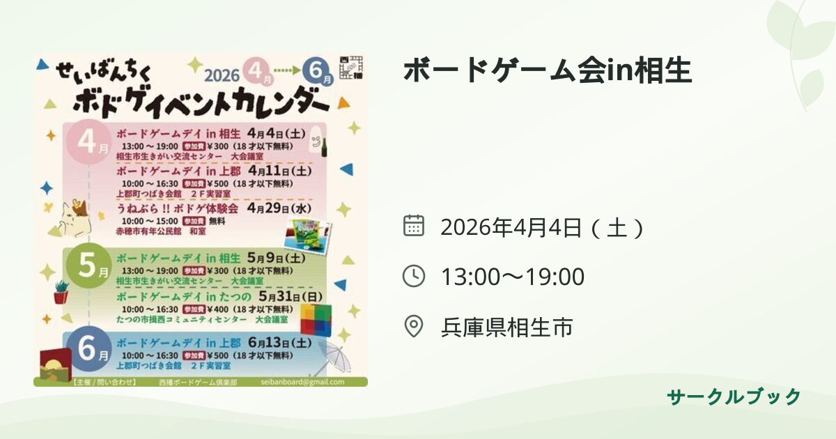共有されるイベント画像のプレビュー