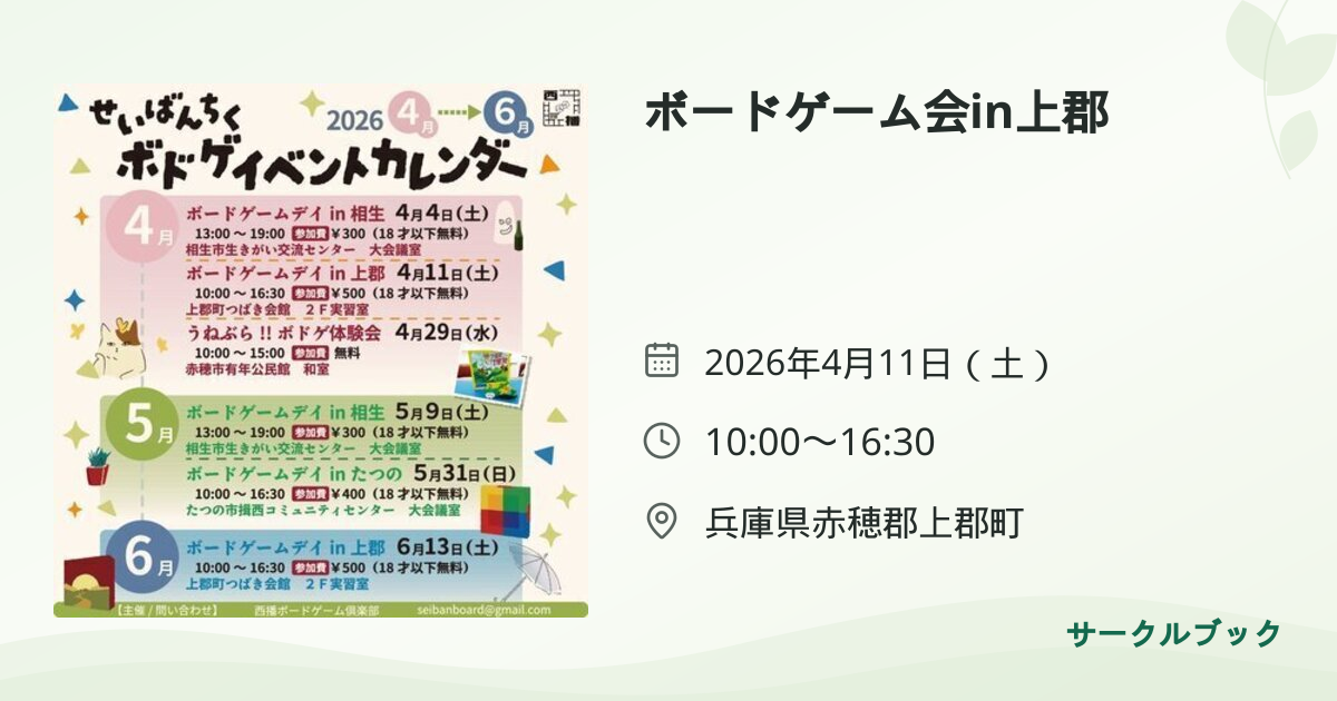 共有されるイベント画像のプレビュー