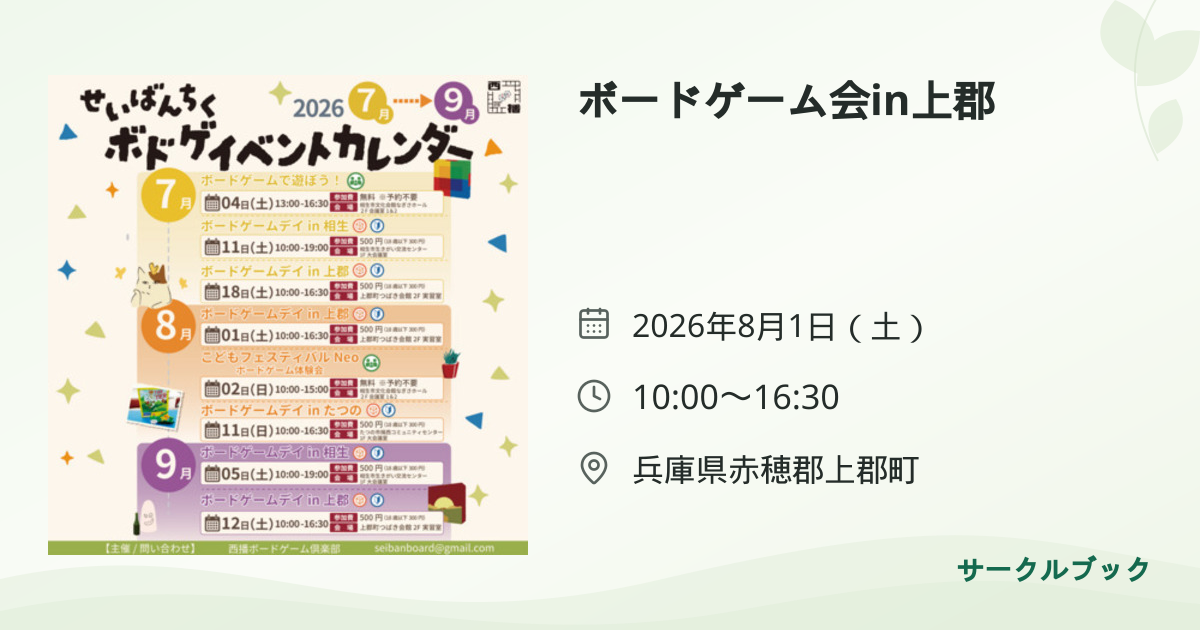 共有されるイベント画像のプレビュー