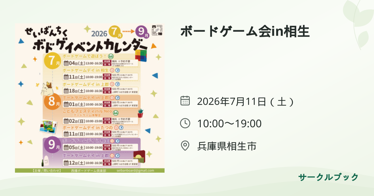 共有されるイベント画像のプレビュー