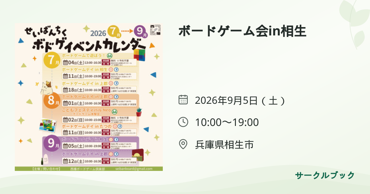 共有されるイベント画像のプレビュー