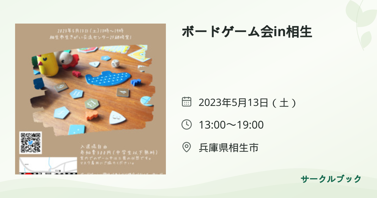 共有されるイベント画像のプレビュー