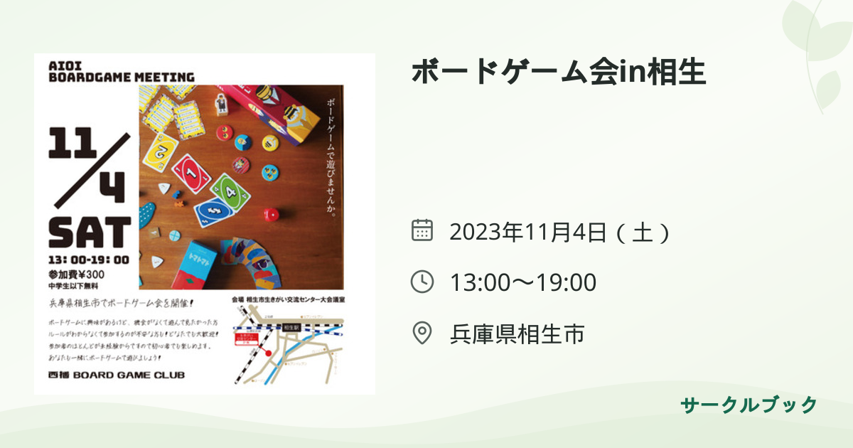 共有されるイベント画像のプレビュー
