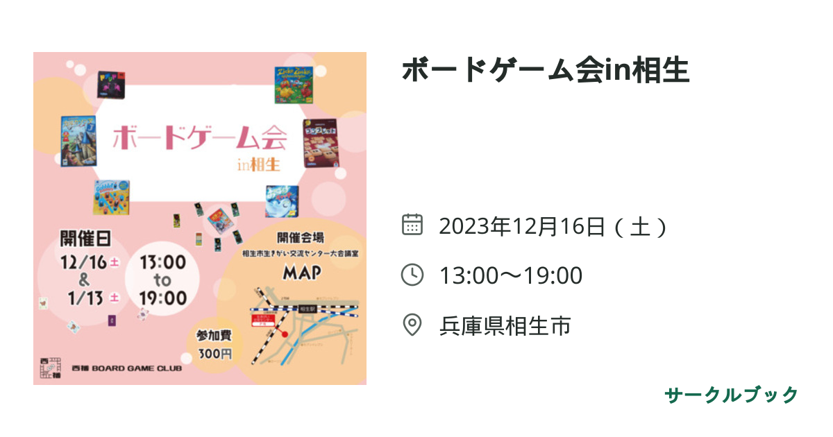 共有されるイベント画像のプレビュー