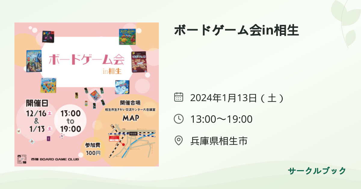 共有されるイベント画像のプレビュー