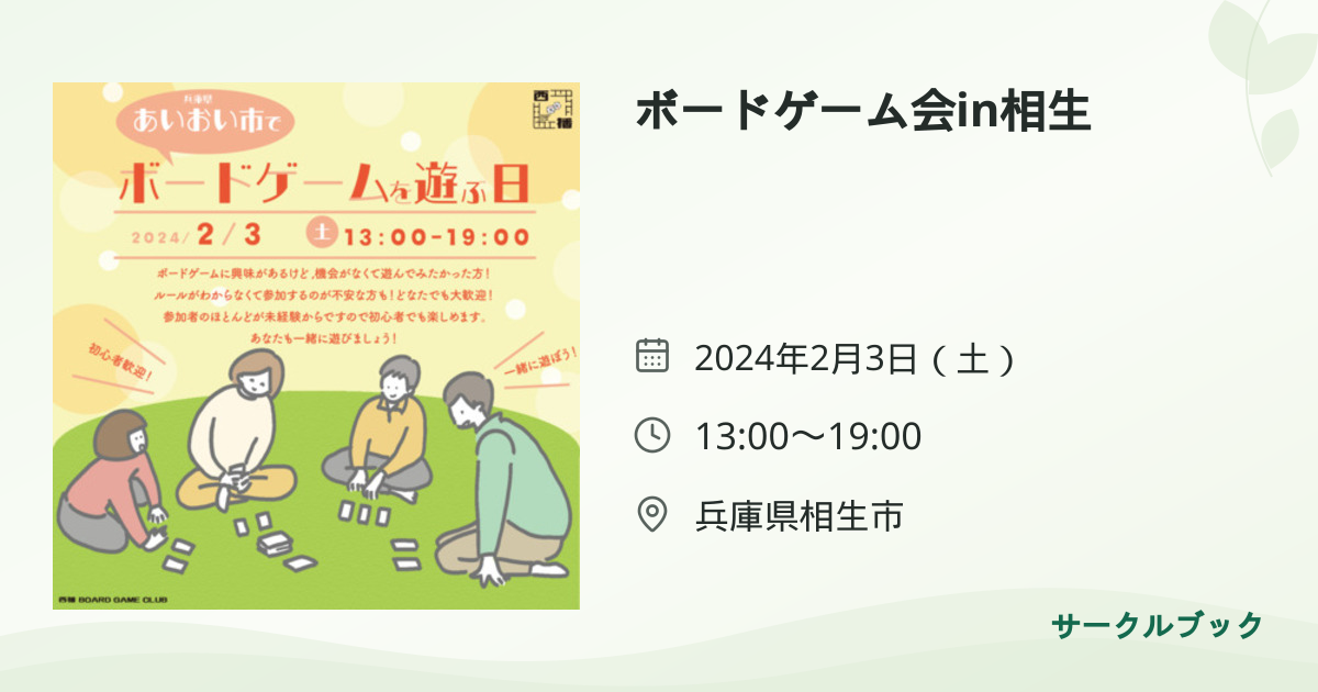 共有されるイベント画像のプレビュー