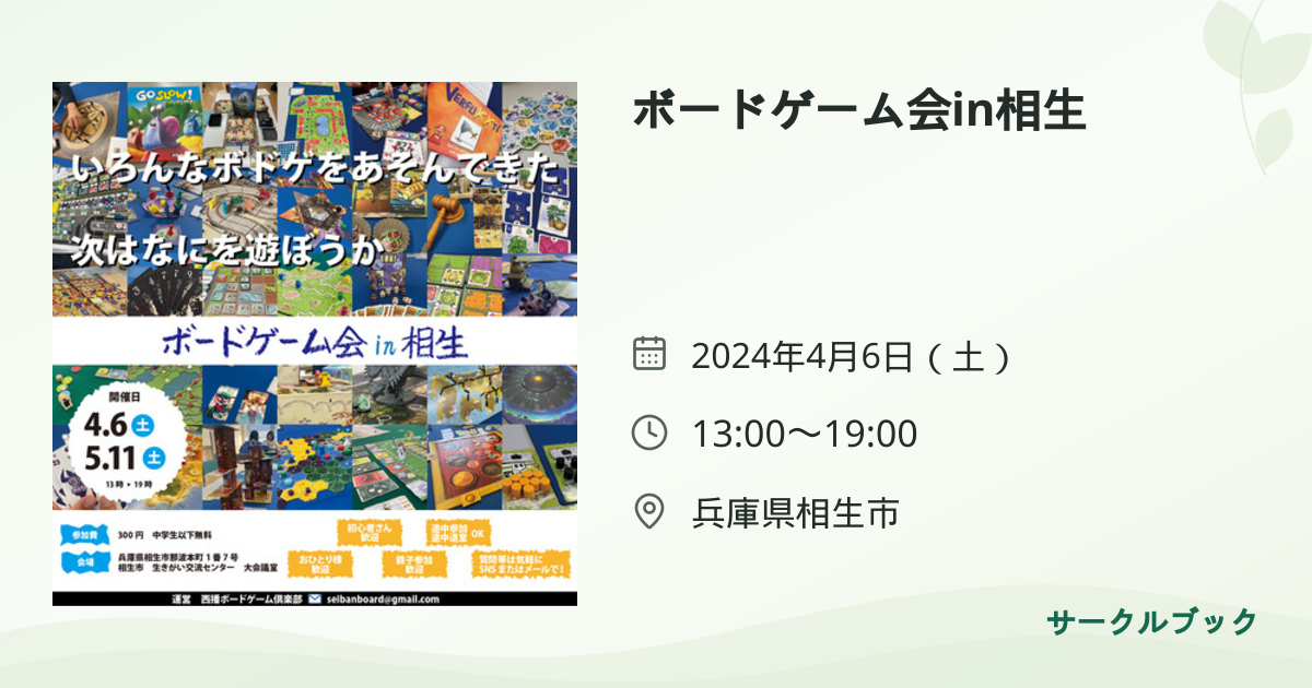 共有されるイベント画像のプレビュー