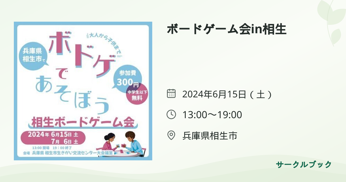 共有されるイベント画像のプレビュー