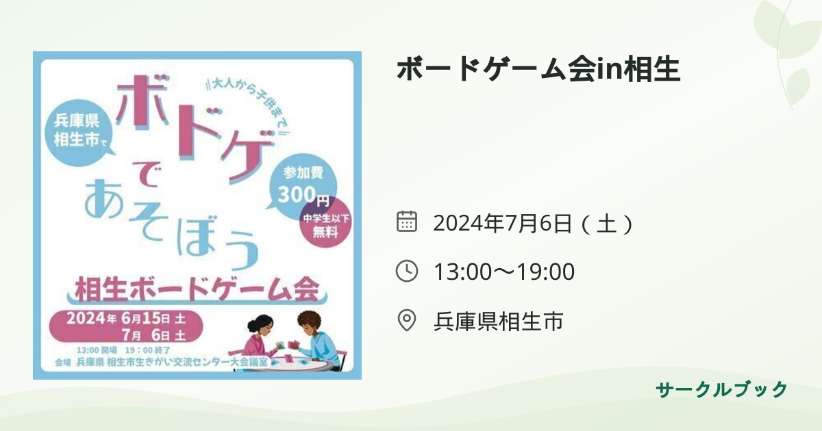 共有されるイベント画像のプレビュー