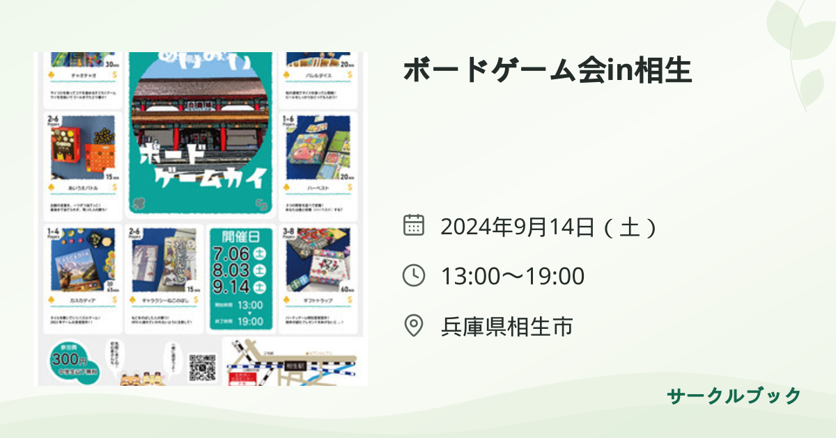 共有されるイベント画像のプレビュー