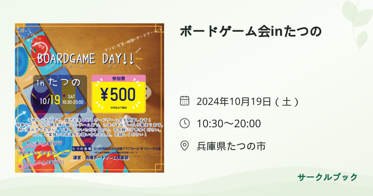 共有されるイベント画像のプレビュー