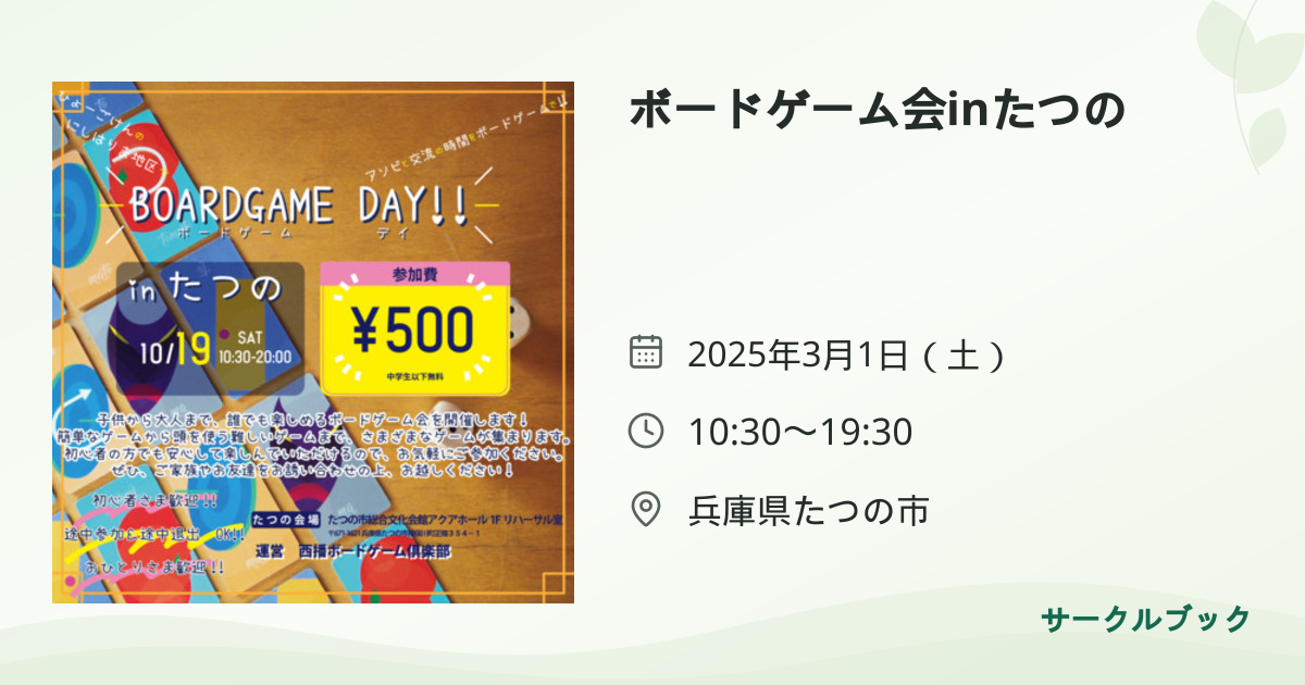 共有されるイベント画像のプレビュー