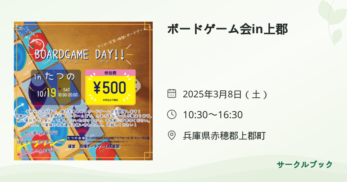 共有されるイベント画像のプレビュー