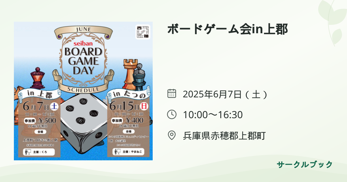 共有されるイベント画像のプレビュー