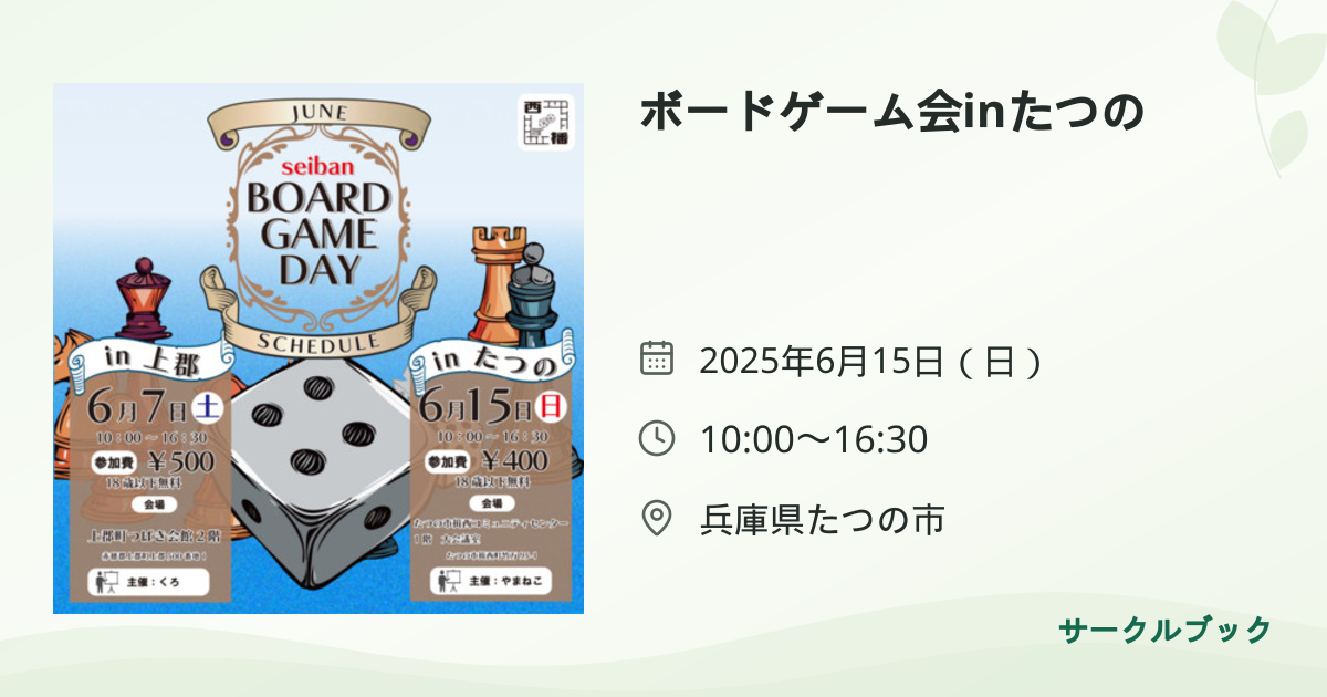 共有されるイベント画像のプレビュー
