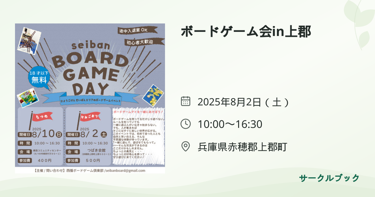 共有されるイベント画像のプレビュー