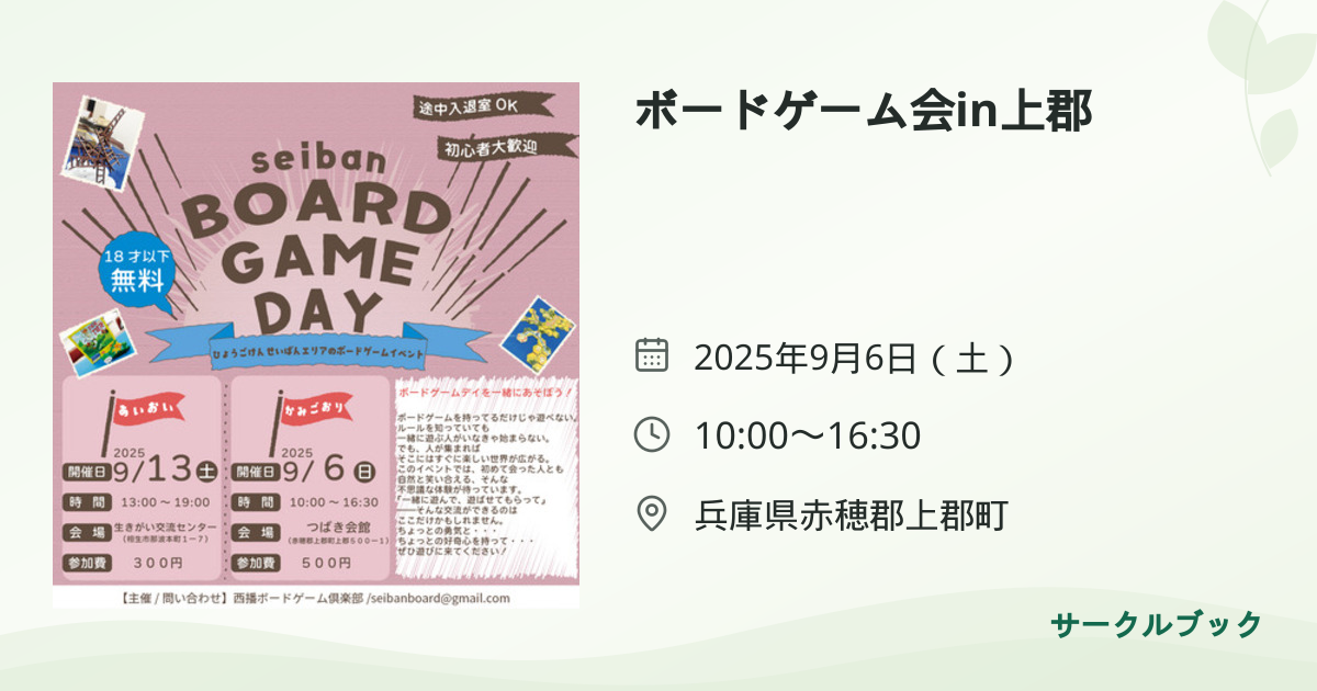 共有されるイベント画像のプレビュー
