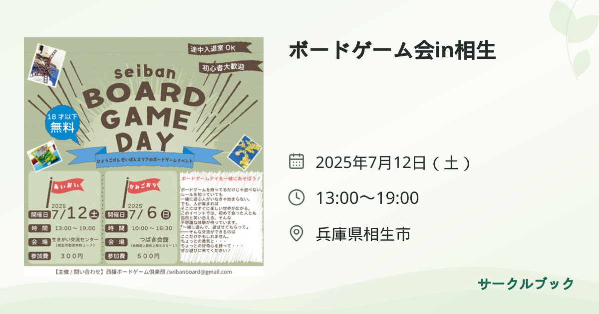 共有されるイベント画像のプレビュー