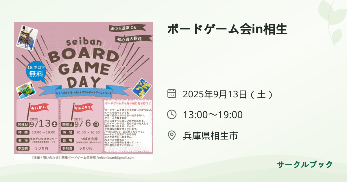 共有されるイベント画像のプレビュー