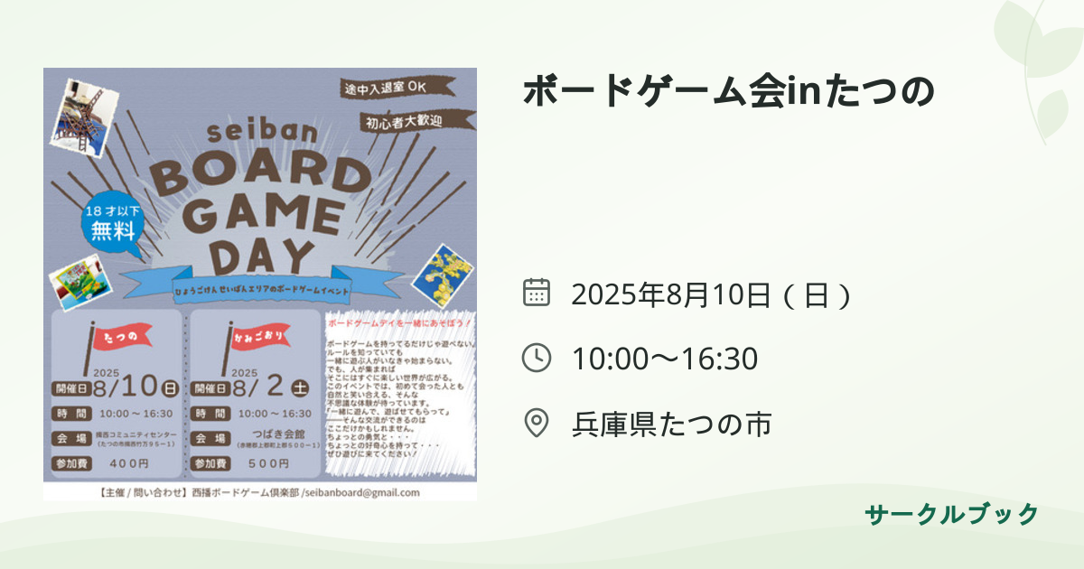 共有されるイベント画像のプレビュー