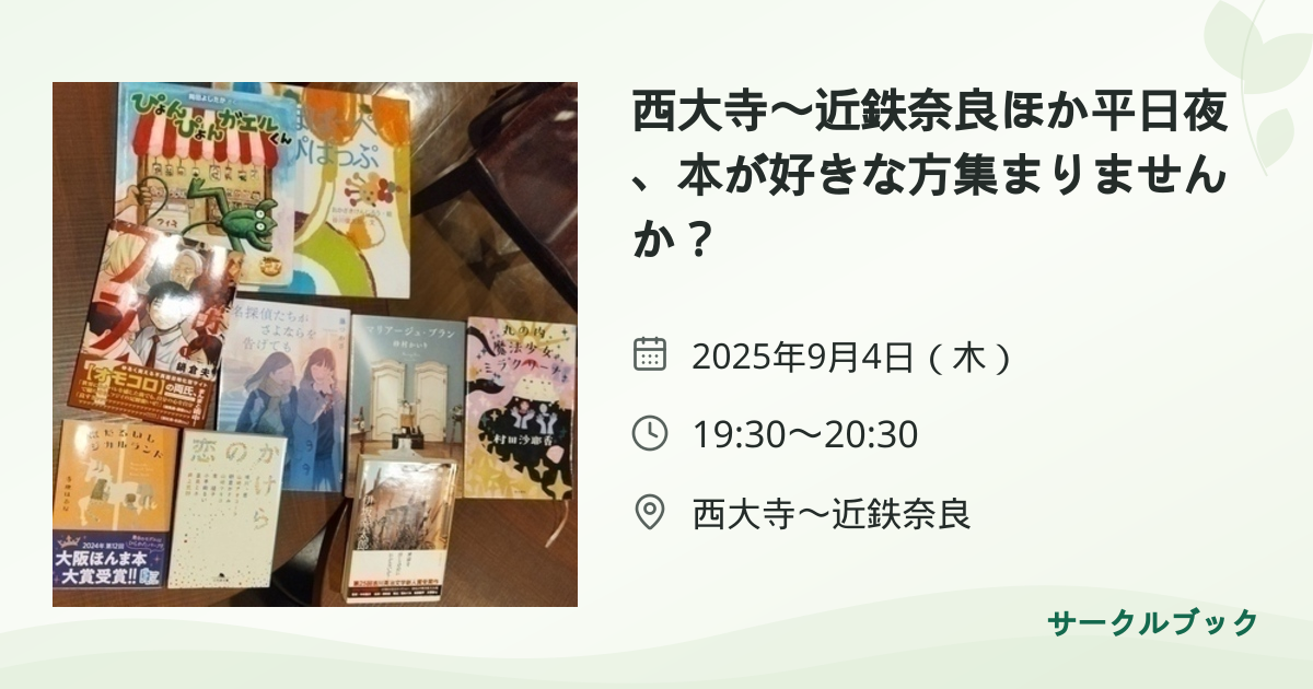 共有されるイベント画像のプレビュー