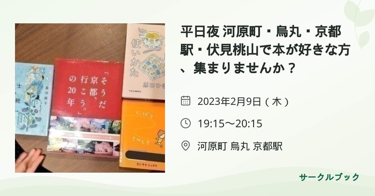 共有されるイベント画像のプレビュー