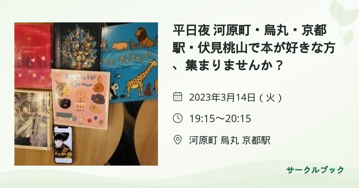 共有されるイベント画像のプレビュー