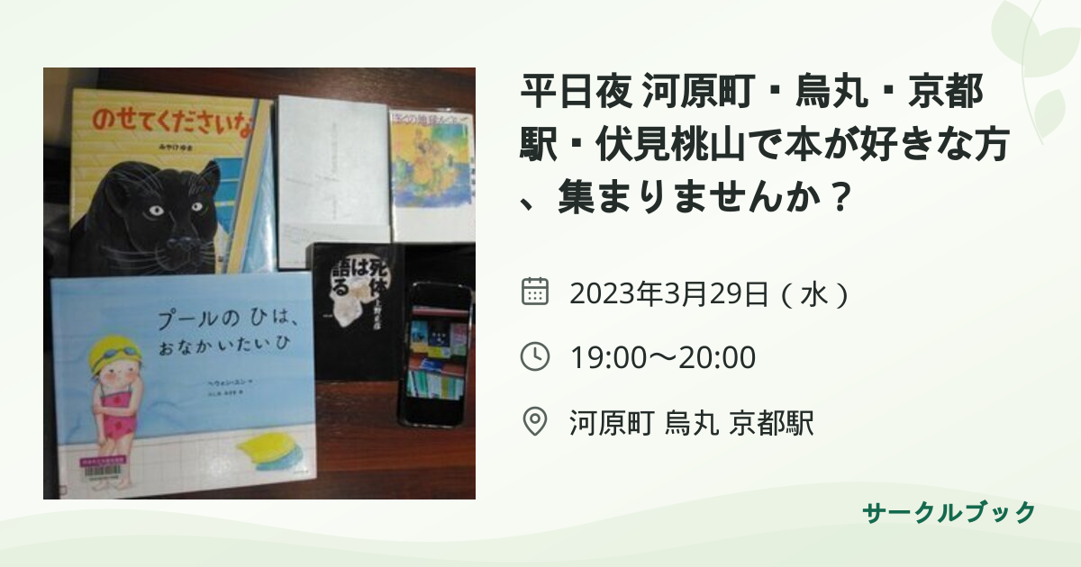 共有されるイベント画像のプレビュー