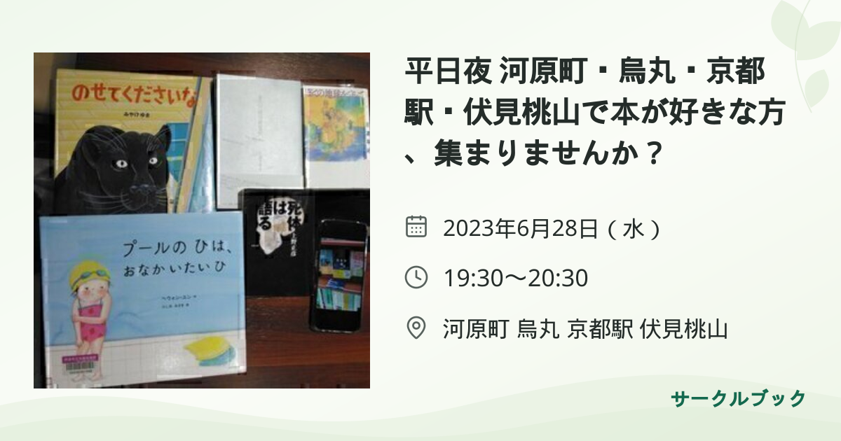 共有されるイベント画像のプレビュー