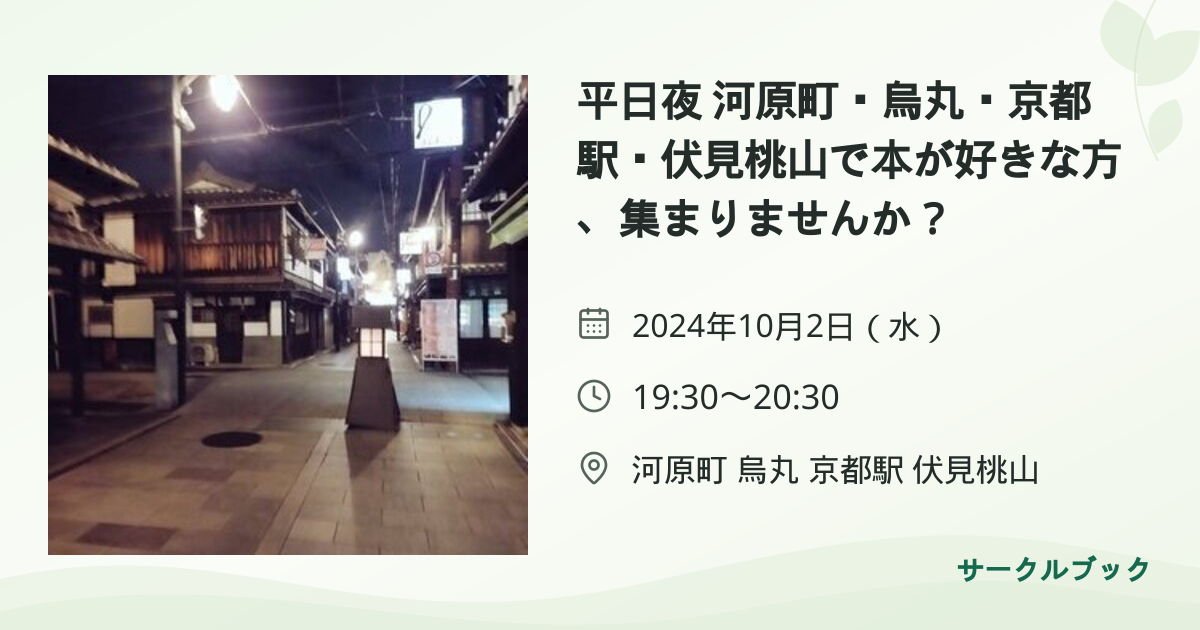共有されるイベント画像のプレビュー