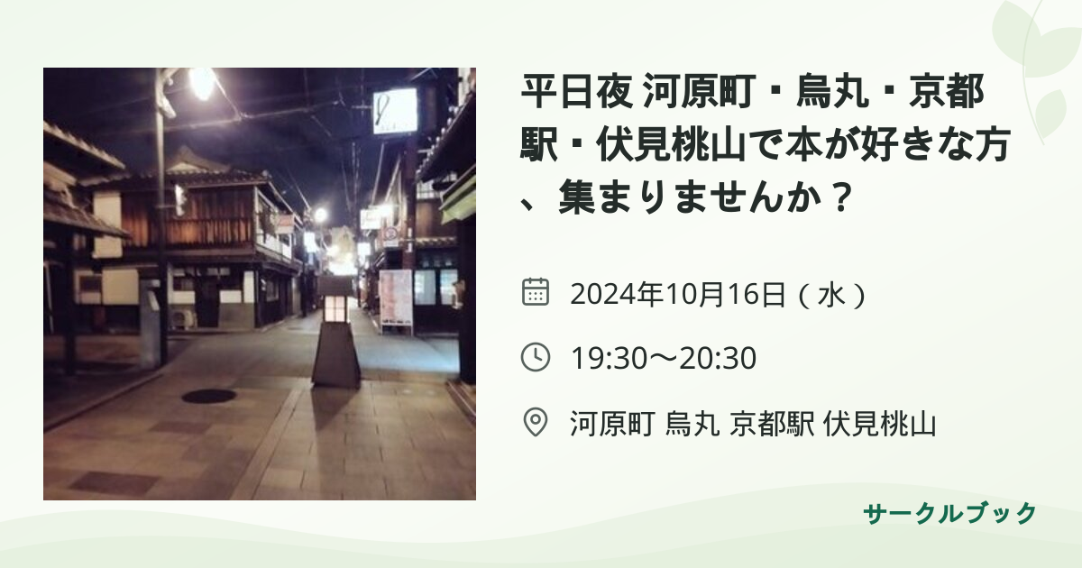 共有されるイベント画像のプレビュー