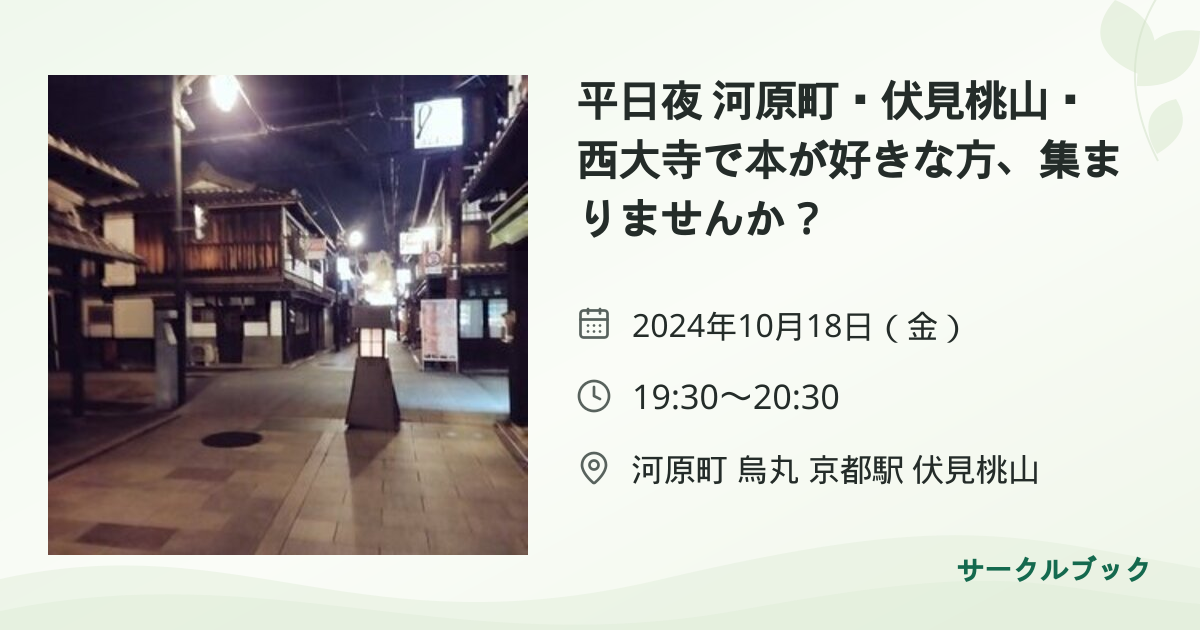 共有されるイベント画像のプレビュー