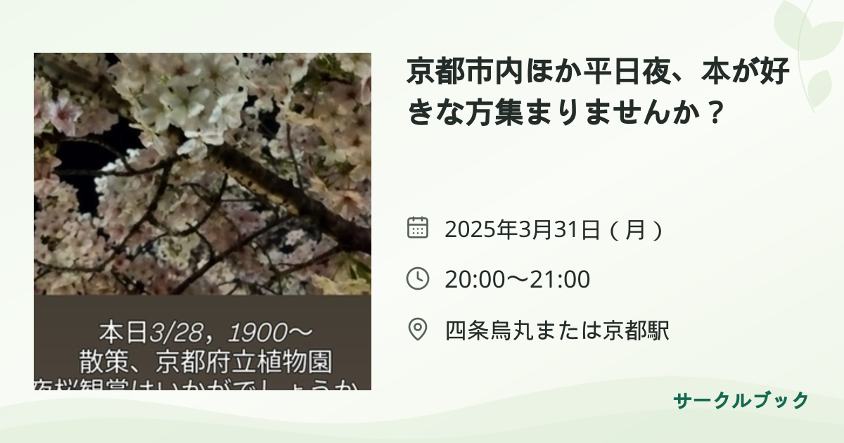 共有されるイベント画像のプレビュー